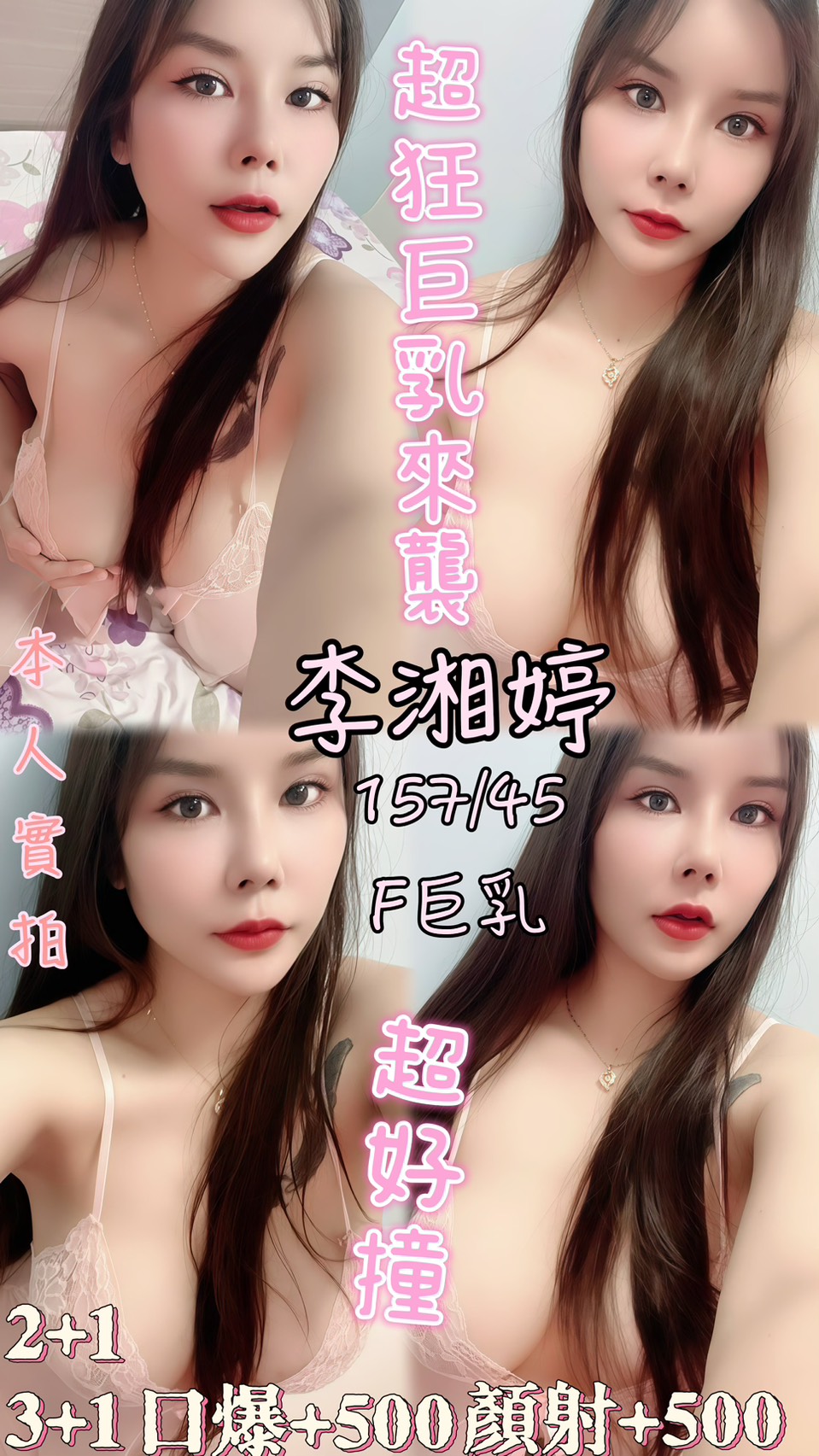 COCO外送高雄 隋唐 168/60/24/34F